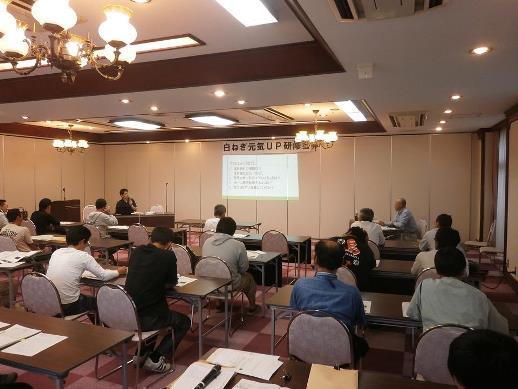 白ねぎ元気アップ研修会