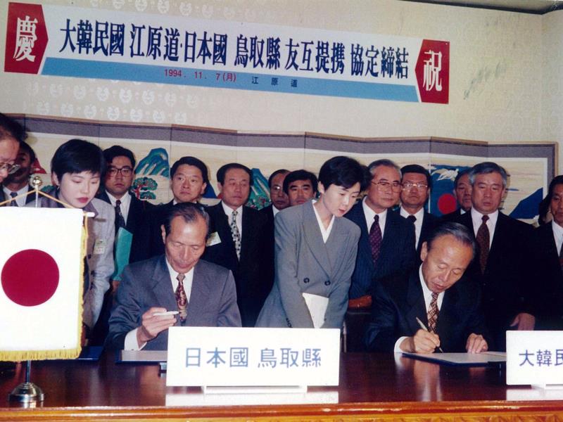 鳥取県と江原道による「友好提携に関する協定書」署名式の様子