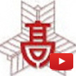 鳥取県立鳥取西高等学校YouTubeアイコン