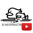 県立図書館YouTubeアイコン