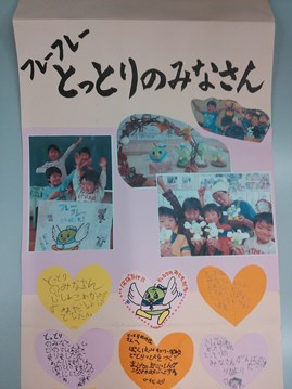 山元小学校１年１組の児童からのメッセージ画像の３枚目