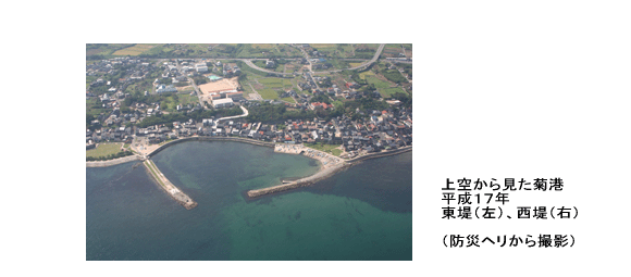 平成17年の上空から見た菊港の写真
