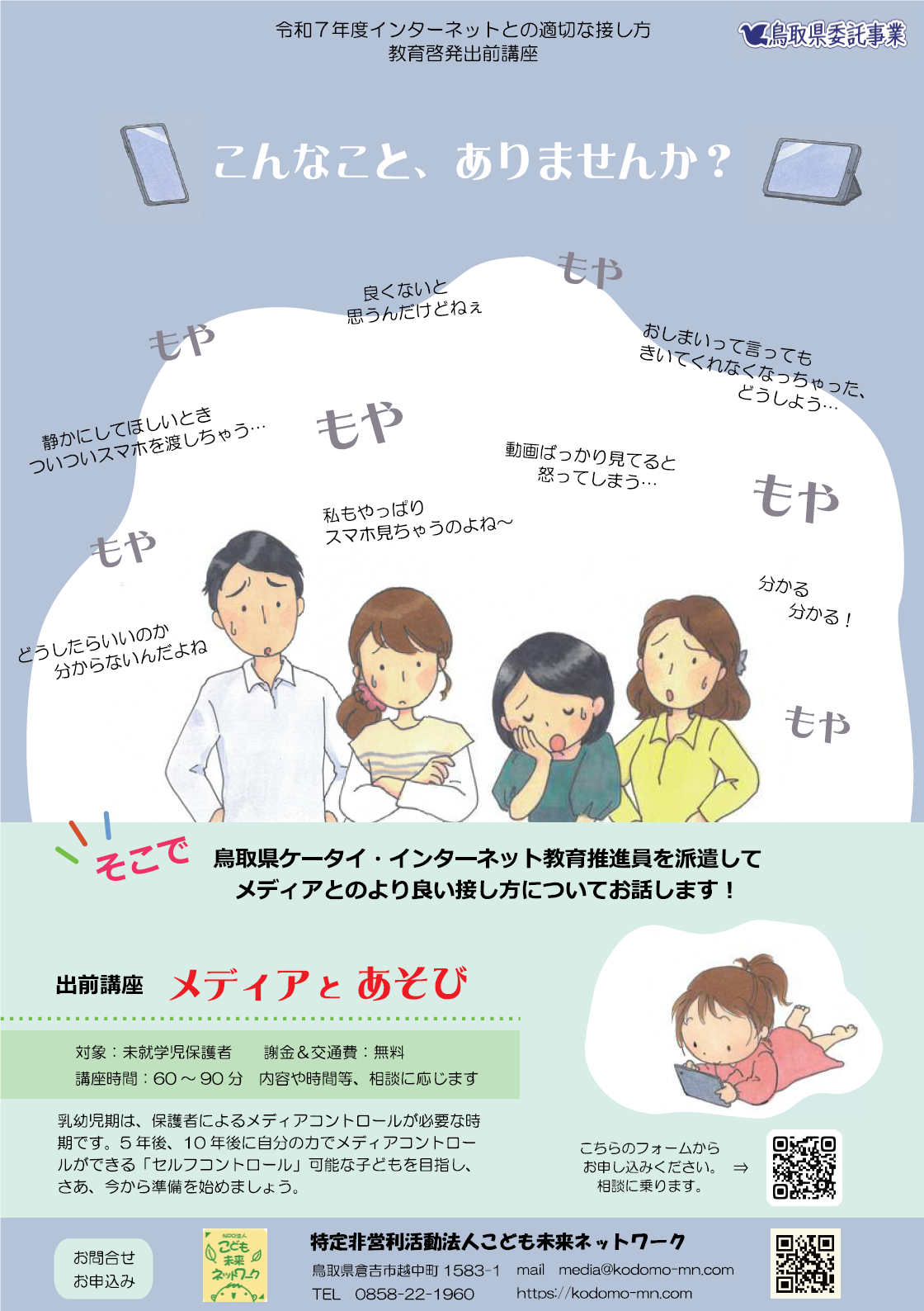 チラシ