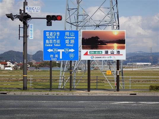 設置看板写真