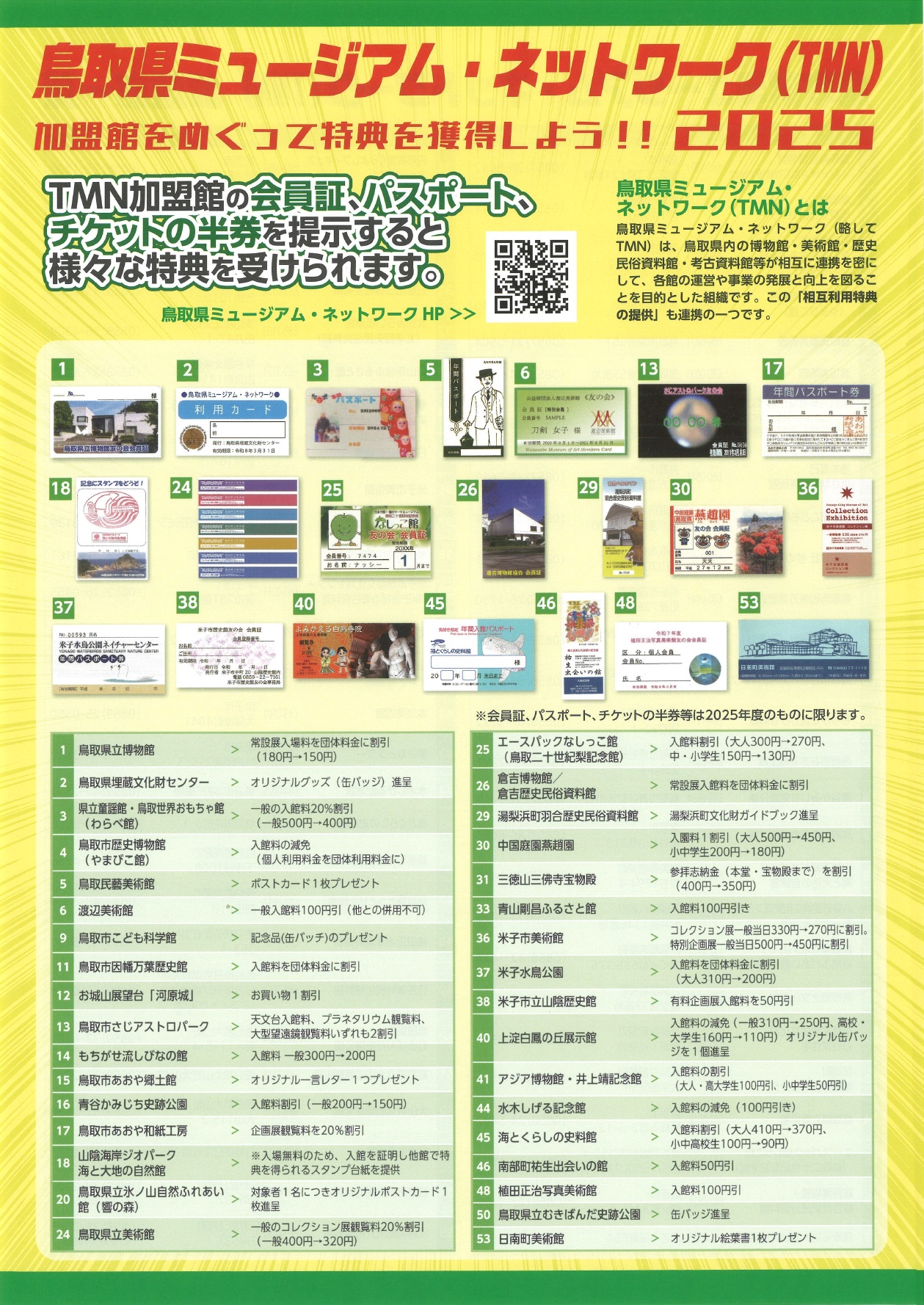 チラシ