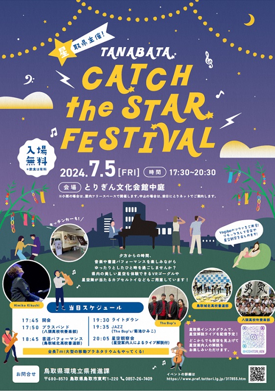 Catch the Star Fesival