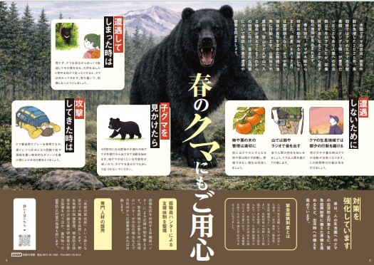 県政だより2026年3月号