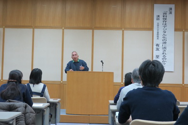 講師・有友至氏（元国立公文書館）