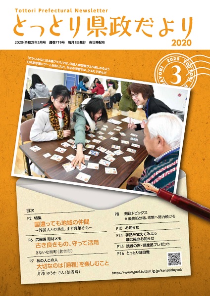 「さかいみなと日本語クラス」で、かるたを楽しみながら日本語を学習する外国人参加者。