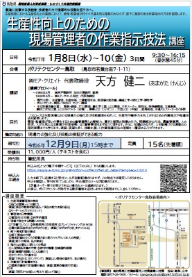 チラシ案内