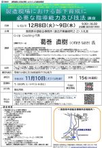 募集チラシ