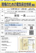 募集チラシ