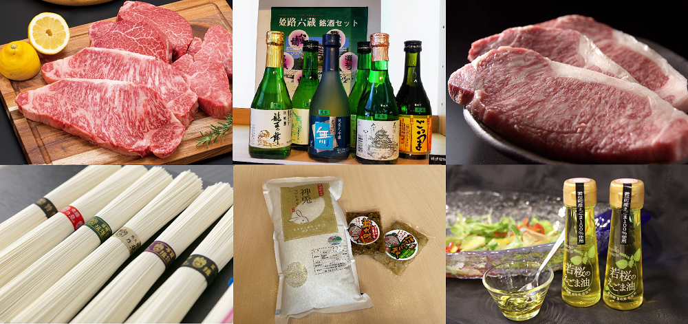 スタンプラリー賞品