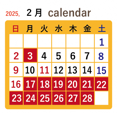 2月