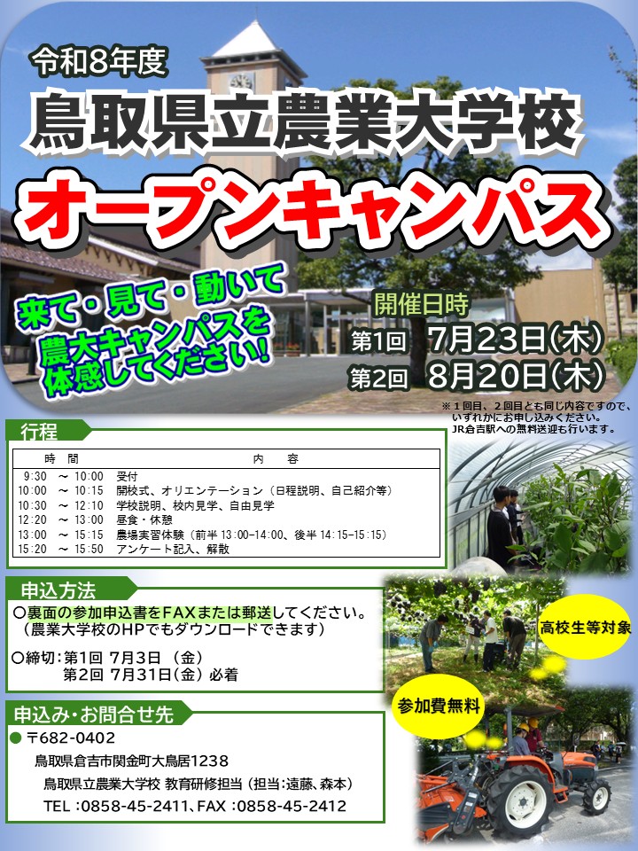 R８チラシ表面