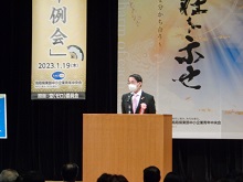 鳥取県東部中小企業青年中央会 新年例会1