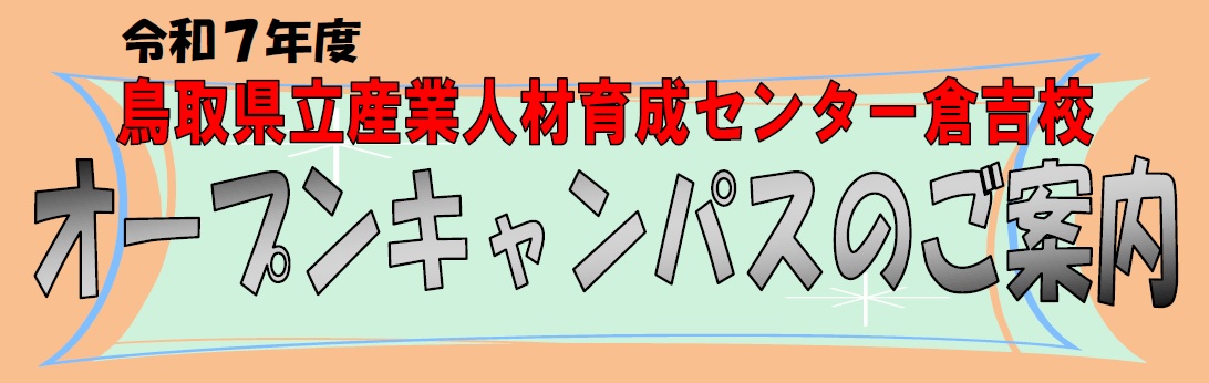 タイトル