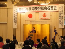 鳥取県中小企業団体中央会通常総会2