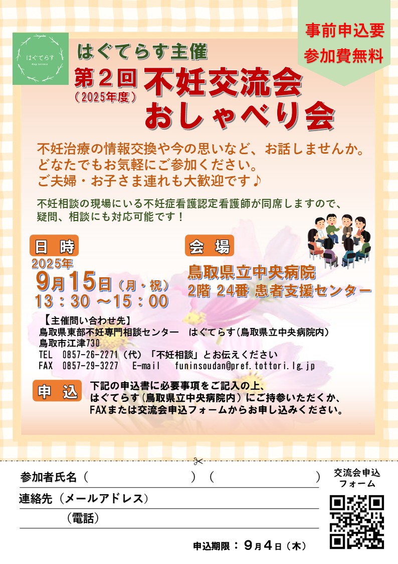 チラシ