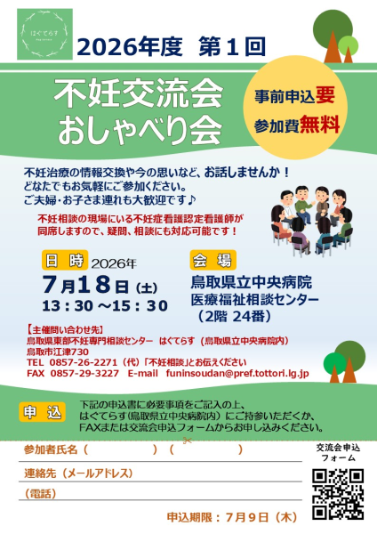 チラシ チラシ