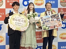 「食パラダイス鳥取県カーニバル」首都圏メディア発表会2