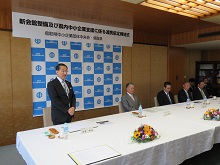 鳥取県中小企業団体中央会と鳥取県による新会館整備及び県内中小企業支援に係る連携協定締結式2
