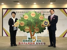 台中市と鳥取県との友好交流協定締結5周年記念式典2