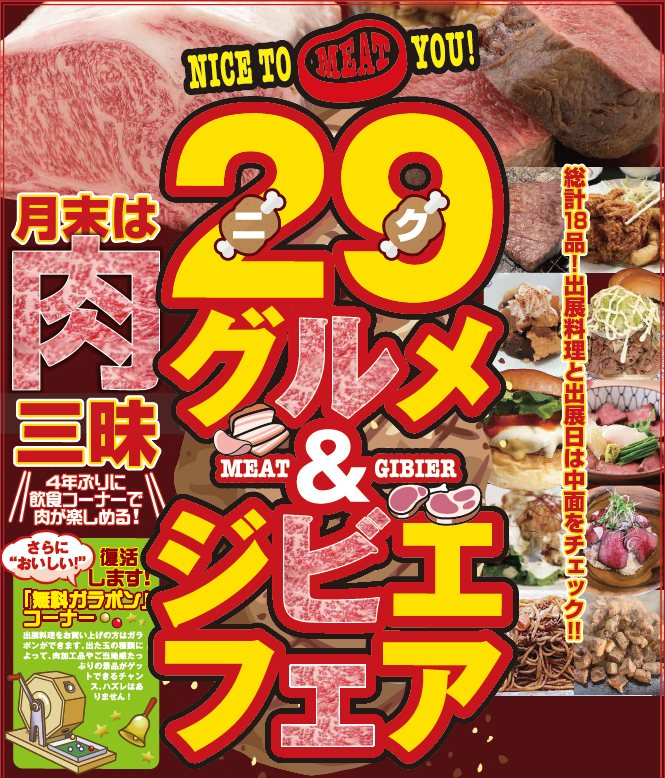 1129感謝祭・表紙