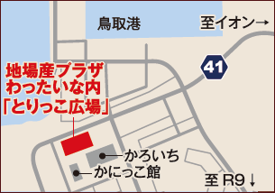 わったいな・地図