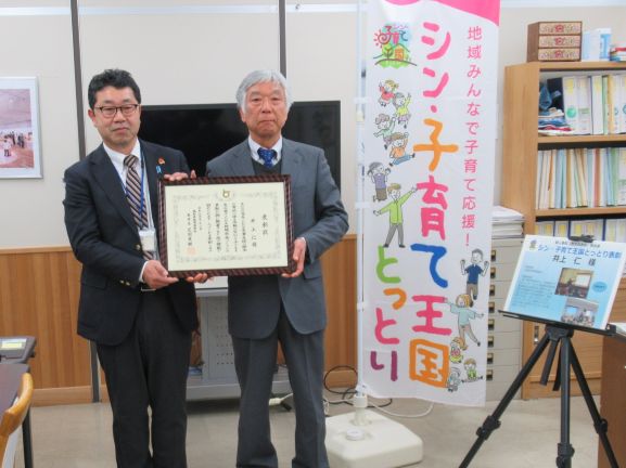 井上様のお写真