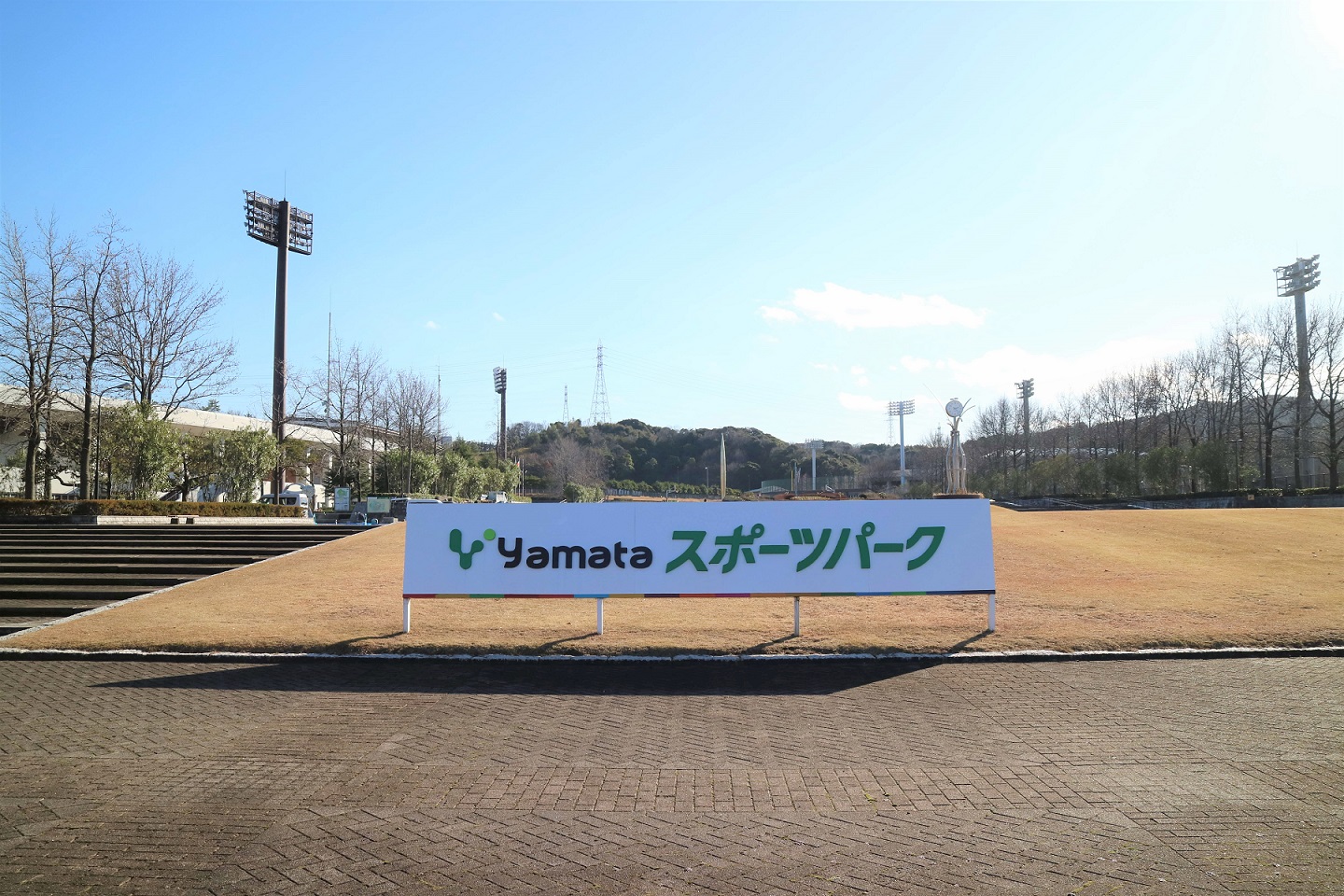 ヤマタスポーツパーク