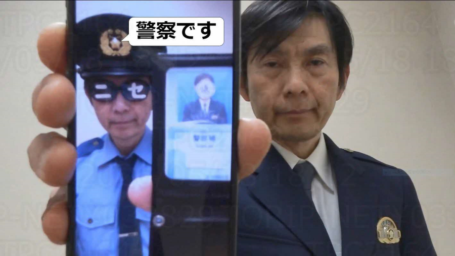 ニセ警察編1