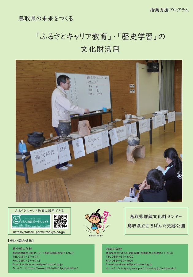 リーフレット表紙の画像