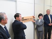 鳥取県犯罪被害者総合サポートセンター開所式1