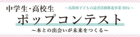 ポップコンテスト2022