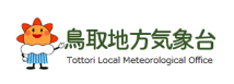鳥取地方気象台