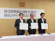 米子市、鳥取大学との鳥取大学医学部附属病院再整備に係る連携協定締結式1