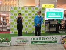 ねんりんピックはばたけ鳥取2024 開催100日前イベント1