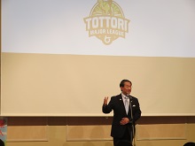 副業兼業アクセラレータープログラムとっとりメジャーリーグ「ドラフト会議」1