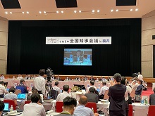 全国知事会議2