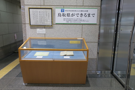 公文書館内での展示風景１