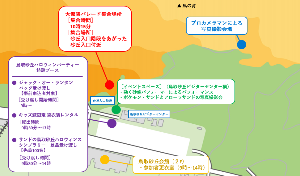 会場MAP