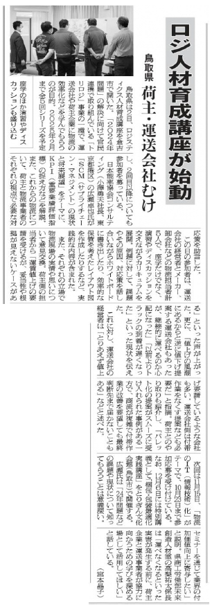 新聞記事