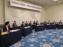 中国地方知事会令和6年度第2回知事会議、記者会見1