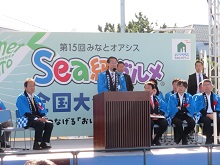 みなとオアシスSea級グルメ全国大会in境港 開会式1