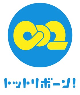 トットリボーン!のロゴ