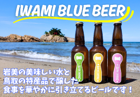 ビール