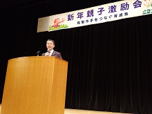 鳥取市手をつなぐ育成会新年親子激励会1