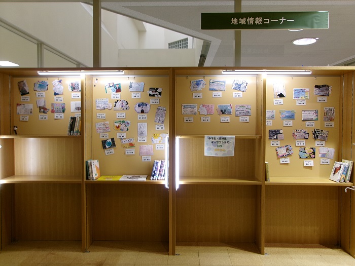 鳥取市立中央図書館