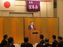 鳥取但馬会新年祝賀会1